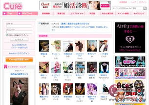 pixiv收購(gòu)Cure 虛擬與現(xiàn)實(shí)的交匯，次元墻的又一次消融