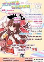 穿越次元墻，共聚紹興新春祭——2016浙江次元風暴紀行